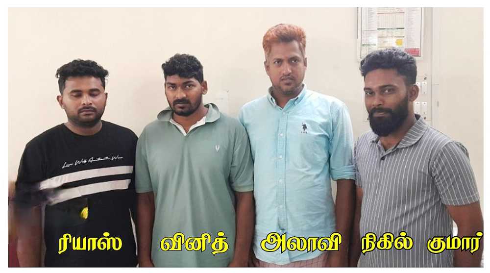 தூத்துக்குடியில் பகுதிநேர வேலை தருவதாக கூறி வாட்ஸ் ஆப்-ல் மெசேஜ் அனுப்பி ரூ34 லட்சம் பணம் மோசடி செய்த கேரளாவை சேர்ந்த 4 பேர் கைது – சைபர் குற்றப்பிரிவு போலீசார் நடவடிக்கை தூத்துக்குடியில் பகுதிநேர வேலை தருவதாக கூறி வாட்ஸ் ஆப்-ல் மெசேஜ் அனுப்பி ரூ34 லட்சம் பணம் மோசடி செய்த கேரளாவை சேர்ந்த 4 பேர் கைது – சைபர் குற்றப்பிரிவு போலீசார் நடவடிக்கை
