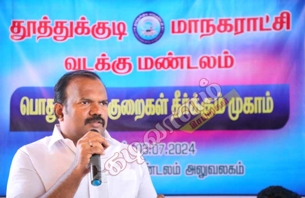 மாநகராட்சி பகுதியில் 1000 புதிய குடிநீர் இணைப்புகள் வழங்கப்படவுள்ளன –  பொதுமக்கள் பயன்படுத்திக்கொள்ள வேண்டும். குறைகள் தீர்க்கும் முகாமில் மேயா் ஜெகன் பொியசாமி தகவல்