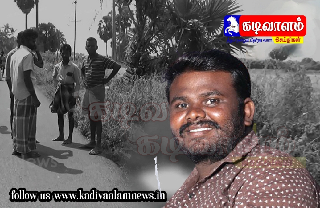 செய்துங்கநல்லூர் அருகே வாலிபர் ஓட ஓட விரட்டி வெட்டிக்கொலை – இருவருக்கு போலீஸ் வலைவீச்சு செய்துங்கநல்லூர் அருகே வாலிபர் ஓட ஓட விரட்டி வெட்டிக்கொலை – இருவருக்கு போலீஸ் வலைவீச்சு