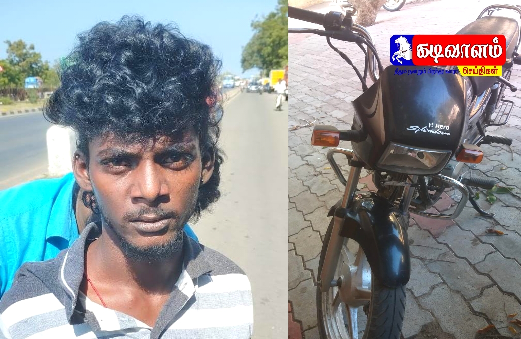 மெடிக்கல் அருகில் நிறுத்தி வைத்துவிட்டு மருந்து வாங்குவதற்கு சென்றவர் பைக் திருட்டு – பைக் திருடிய தூத்துக்குடி இளைஞர் கைது
