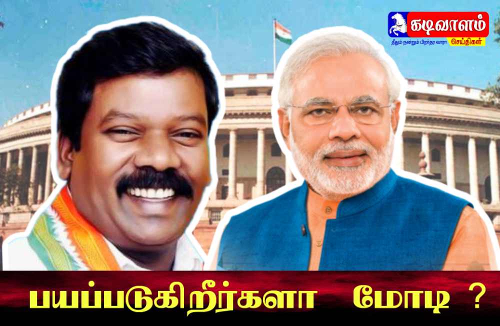 பயந்துட்டீங்களா மோடி.?. -தமிழக காங்கிரஸ் கமிட்டி தலைவர் செல்வபெருந்தகை கேள்வி.!. பயந்துட்டீங்களா மோடி.?. -தமிழக காங்கிரஸ் கமிட்டி தலைவர் செல்வபெருந்தகை கேள்வி.!.