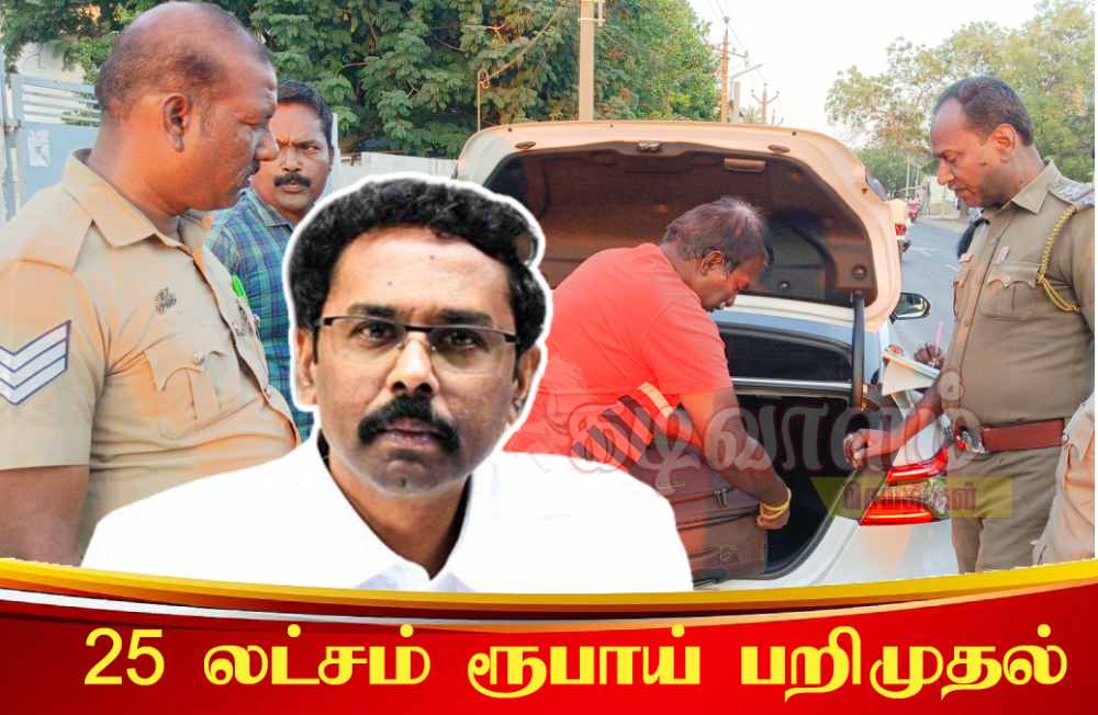 தூத்துக்குடி பாராளுமன்ற தொகுதியில் உரிய ஆவணங்கள் இன்றி ரூ25 லட்சம் பறிமுதல் செய்யப்பட்டுள்ளது – மாவட்ட ஆட்சியர் தகவல்