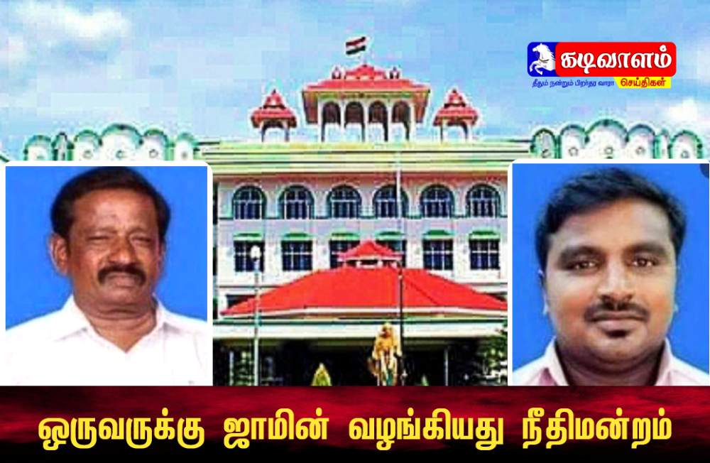 சாத்தான்குளம் தந்தை, மகன் கொலை வழக்கு – முதல் முறையாக காவலருக்கு ஜாமின் சாத்தான்குளம் தந்தை, மகன் கொலை வழக்கு – முதல் முறையாக காவலருக்கு ஜாமின்
