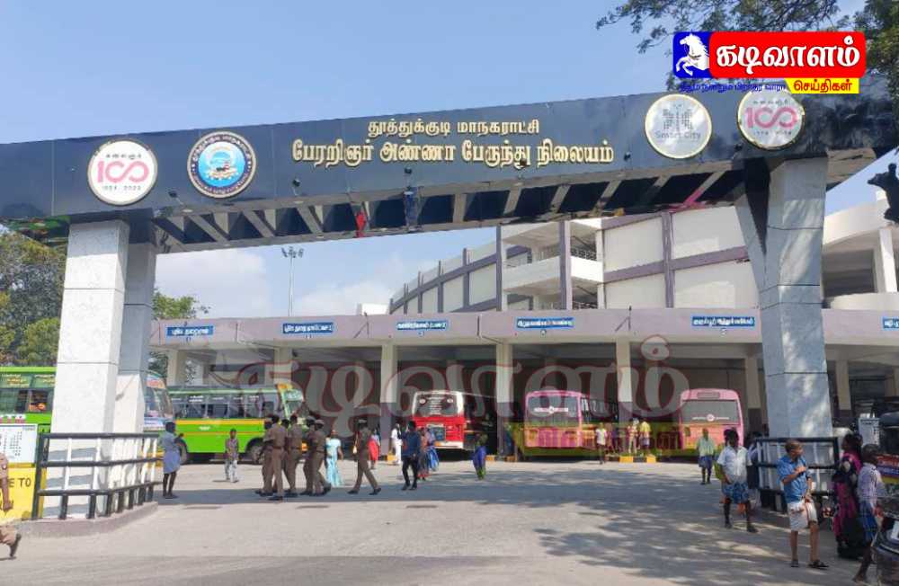 தூத்துக்குடி பழைய பேருந்து நிலையத்திற்குள் அத்துமீறிய மினி பேருந்து – கண்டித்ததால் காவலாளி மீது பஸ் ஏற்றிக் கொல்ல முயற்சி – அமைச்சரின் உறவினர் எங்களை ஒன்றும் செய்ய முடியாது – ஆணவத்தில் பஸ் டிரைவர் தூத்துக்குடி பழைய பேருந்து நிலையத்திற்குள் அத்துமீறிய மினி பேருந்து – கண்டித்ததால் காவலாளி மீது பஸ் ஏற்றிக் கொல்ல முயற்சி – அமைச்சரின் உறவினர் எங்களை ஒன்றும் செய்ய முடியாது – ஆணவத்தில் பஸ் டிரைவர்