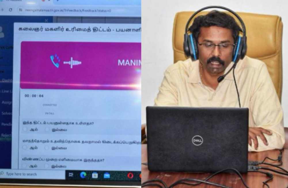 புதிய திட்டமான “நீங்கள் நலமா?” திட்டத்தினை முதல்வர் ஸ்டாலின் துவக்கி வைத்ததைத்தொடர்ந்து கலெக்டர் லட்சுமிபதி, தூத்துக்குடி மாவட்ட பயனாளிகளிடம் தொலைபேசி மூலமாக உரையாடினார் புதிய திட்டமான “நீங்கள் நலமா?” திட்டத்தினை முதல்வர் ஸ்டாலின் துவக்கி வைத்ததைத்தொடர்ந்து கலெக்டர் லட்சுமிபதி, தூத்துக்குடி மாவட்ட பயனாளிகளிடம் தொலைபேசி மூலமாக உரையாடினார்