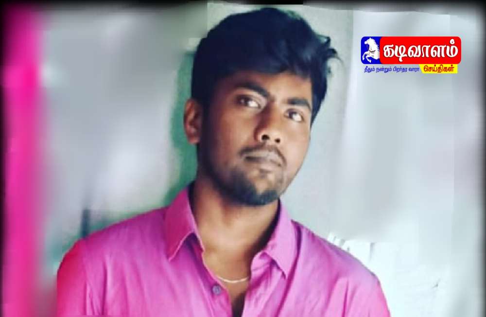 கப்பலுக்கு வேலைக்கு சென்ற வாலிபர் கப்பலில் மாயம்-  கண்டுபிடித்துத் தரக்கோரி கண்ணீர் மல்க தூத்துக்குடி கலெக்டரிடம் தந்தை மனு