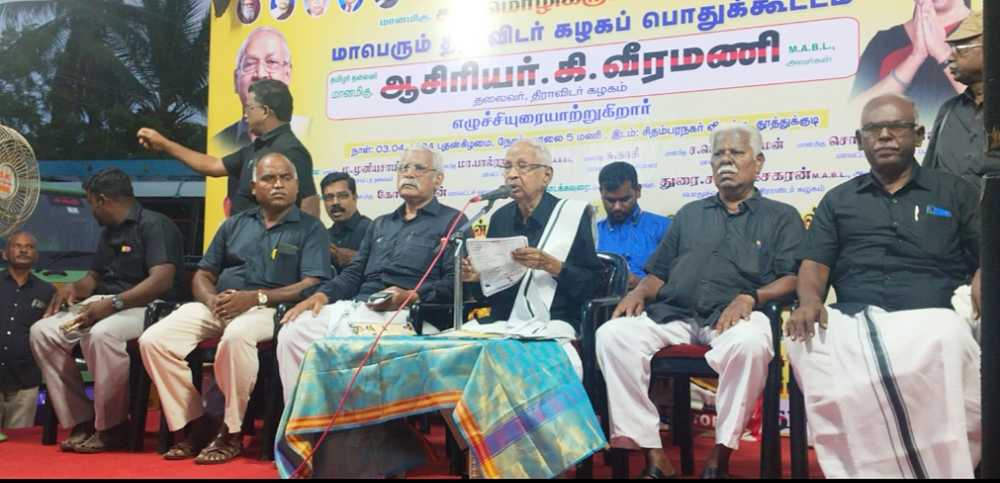 திராவிடர் கழக மாநில தலைவர் கி.வீரமணி திராவிடர் கழக மாநில தலைவர் கி.வீரமணி