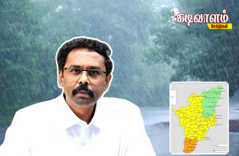 தூத்துக்குடி மாவட்டத்திற்கு ஆரஞ்சு அலர்ட் – கனமழை மற்றும் மிக கனமழை எச்சரிக்கை