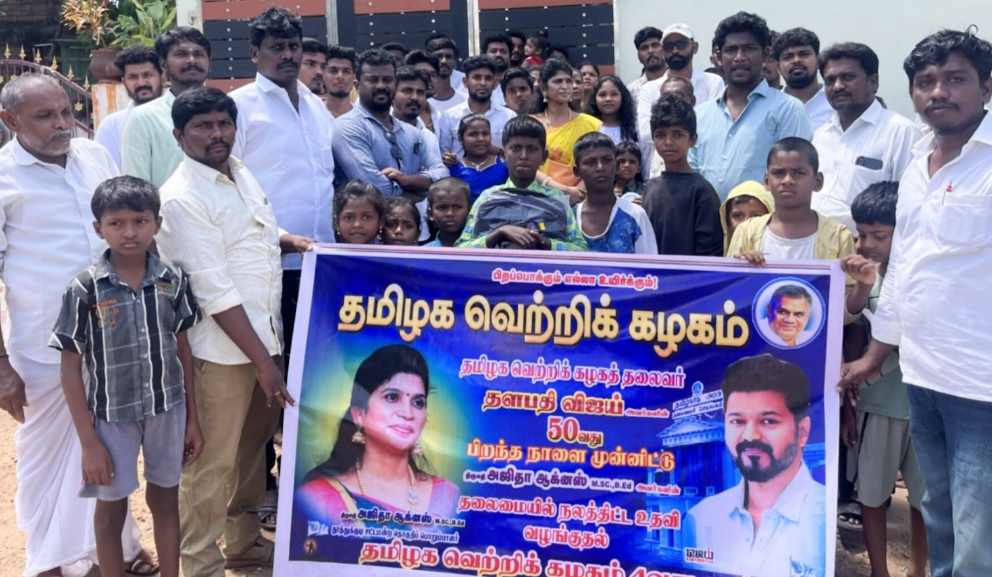 தமிழக வெற்றிக் கழகம் சார்பில் பள்ளி மாணவ மாணவிகளுக்கு புத்தகப்பை மற்றும் டிஃபன் பாக்ஸ் உள்ளிட்ட பொருட்கள் வழங்கப்பட்டது தமிழக வெற்றிக் கழகம் சார்பில் பள்ளி மாணவ மாணவிகளுக்கு புத்தகப்பை மற்றும் டிஃபன் பாக்ஸ் உள்ளிட்ட பொருட்கள் வழங்கப்பட்டது