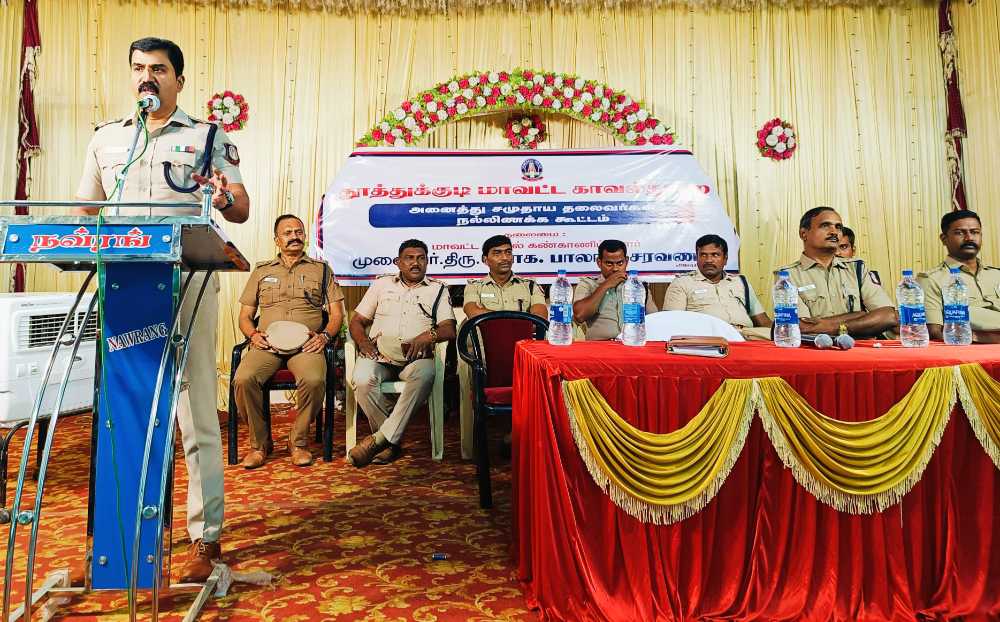 ஜாதி வேறுபாடுகளை களைந்து அனைவரும் ஒற்றுமையாக இருந்து நல்ல சமுதாயத்தை உருவாக்க வேண்டும் – சமூக நல்லிணக்க கூட்டத்தில் மாவட்ட எஸ்பி பேச்சு ஜாதி வேறுபாடுகளை களைந்து அனைவரும் ஒற்றுமையாக இருந்து நல்ல சமுதாயத்தை உருவாக்க வேண்டும் – சமூக நல்லிணக்க கூட்டத்தில் மாவட்ட எஸ்பி பேச்சு