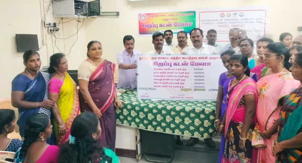 தூத்துக்குடி: ஆத்தூர் மத்திய கூட்டுறவு வங்கியில் சிறப்பு கடன் மேளா நடைபெற்றது