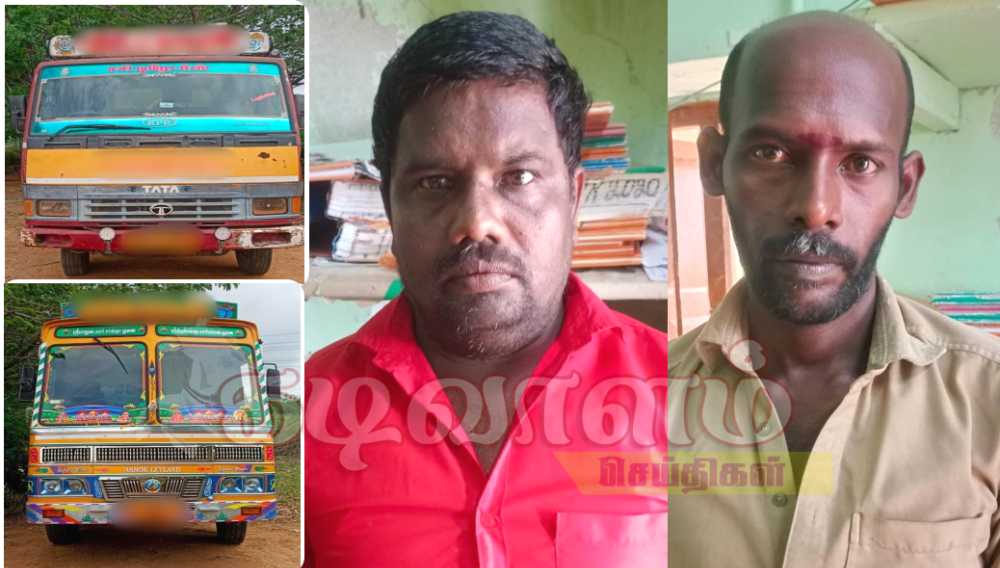 அனுமதியின்றி சட்டவிரோதமாக செம்மண் மற்றும் கருங்கல்லை திருடிய இருவர் கைது – 2 லாரிகள் பறிமுதல் அனுமதியின்றி சட்டவிரோதமாக செம்மண் மற்றும் கருங்கல்லை திருடிய இருவர் கைது – 2 லாரிகள் பறிமுதல்