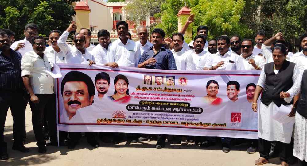 ஜனநாயகத்திற்கு எதிரான 3 புதிய சட்டங்களை ஓன்றிய மோடி அரசு திரும்ப பெற வலியுறுத்தி தூத்துக்குடியில் வழக்கறிஞர்கள் ஆர்ப்பாட்டம் ஜனநாயகத்திற்கு எதிரான 3 புதிய சட்டங்களை ஓன்றிய மோடி அரசு திரும்ப பெற வலியுறுத்தி தூத்துக்குடியில் வழக்கறிஞர்கள் ஆர்ப்பாட்டம்